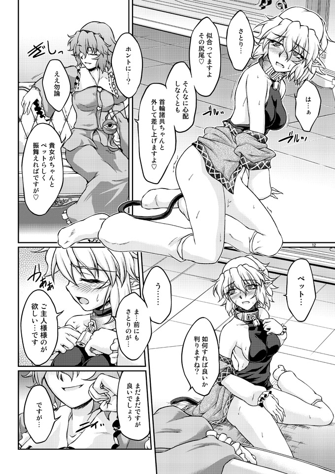 Ootsuki Wataru page 9 full