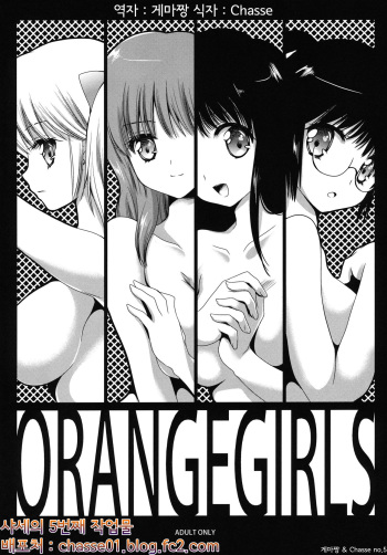 OrangeGirls cover