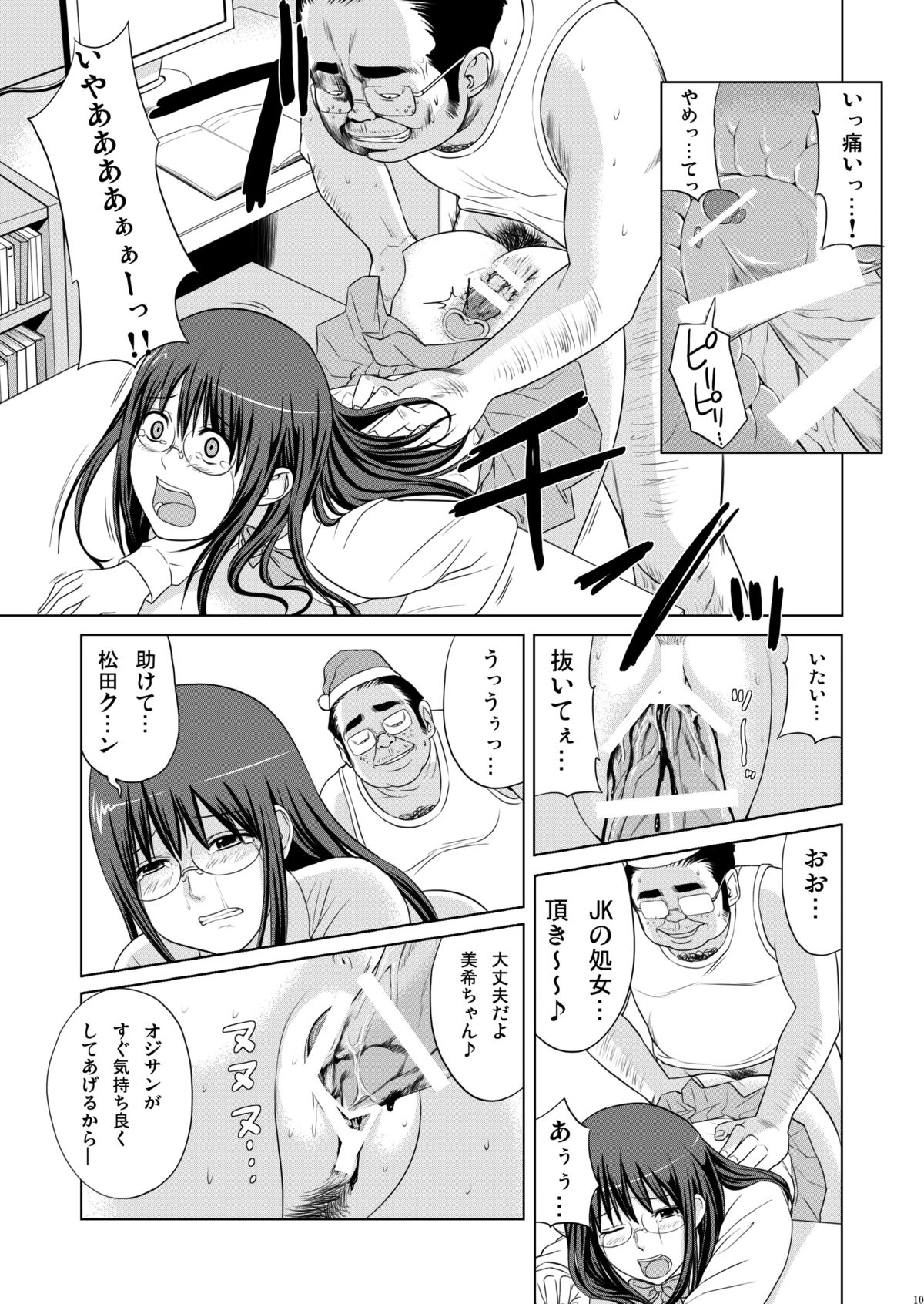 JK HUNT page 9 full