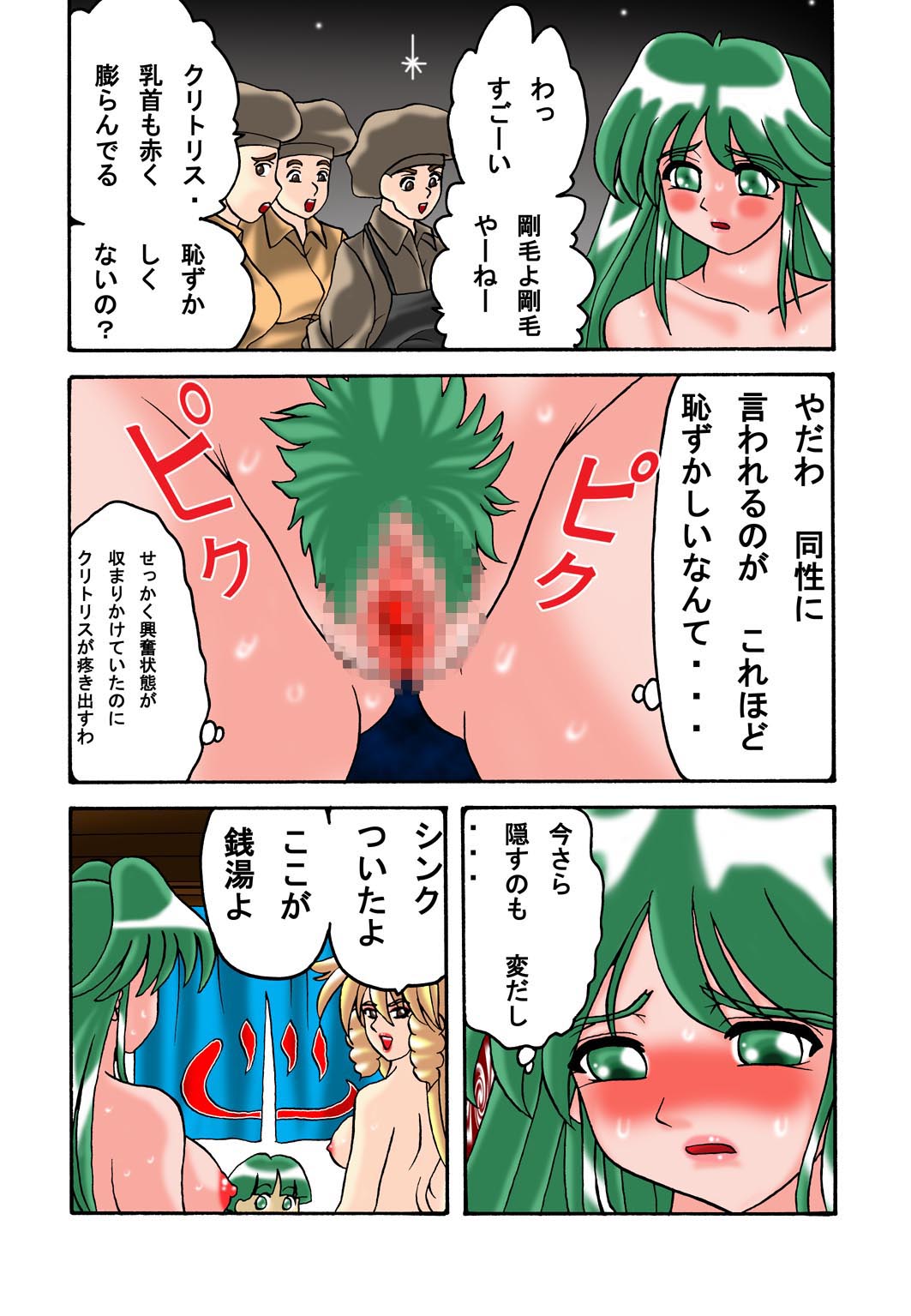 Mama to Musuko Quest page 5 full