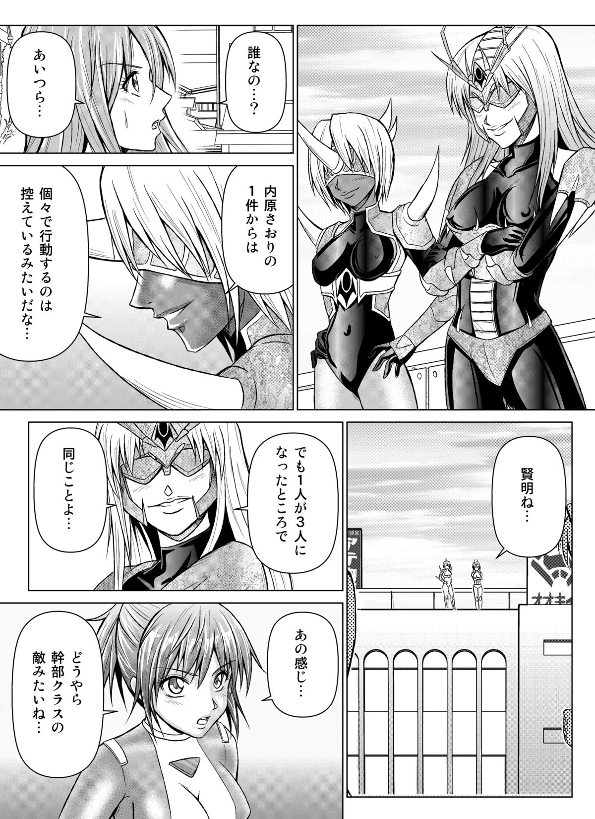 Tokubousentai Dinaranger ~Heroine Kairaku Sennou Keikaku~ Vol.07/08/Gaiden01 page 9 full