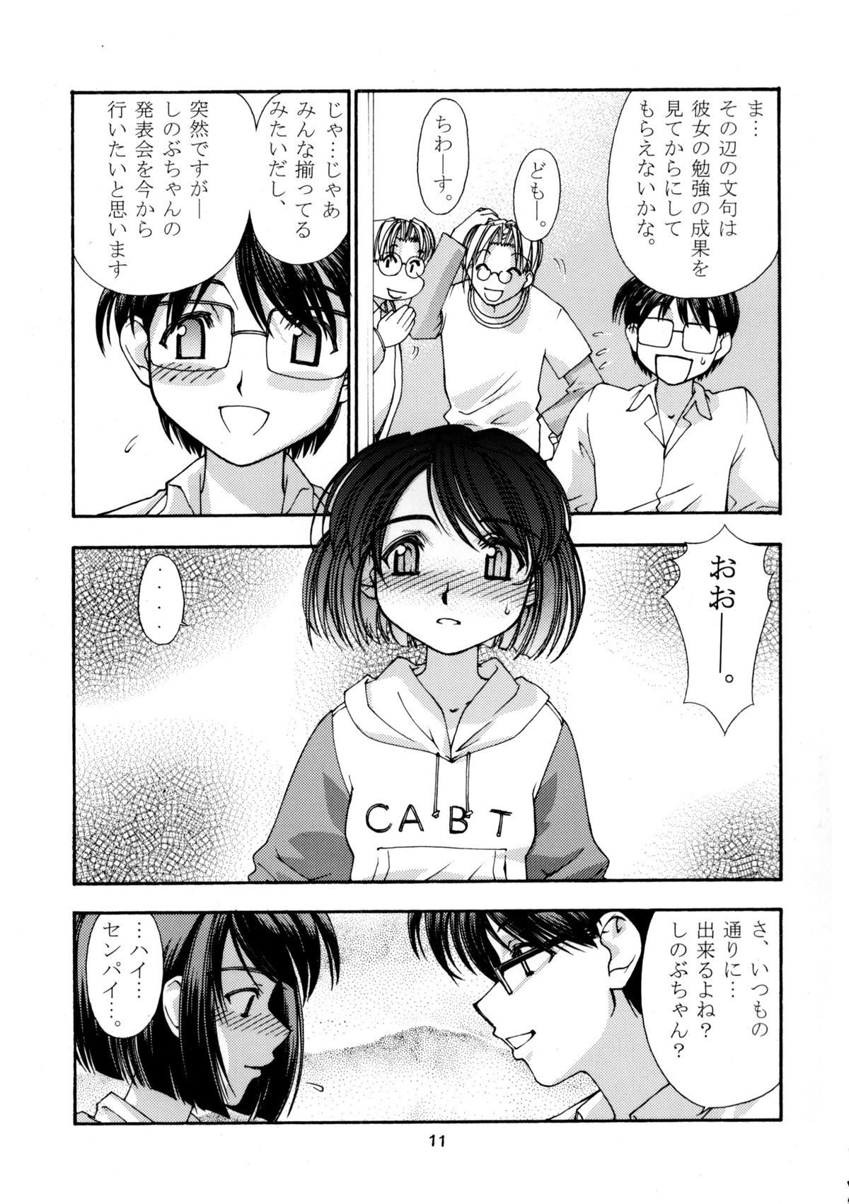 Shumi no Doujinshi 11 page 10 full