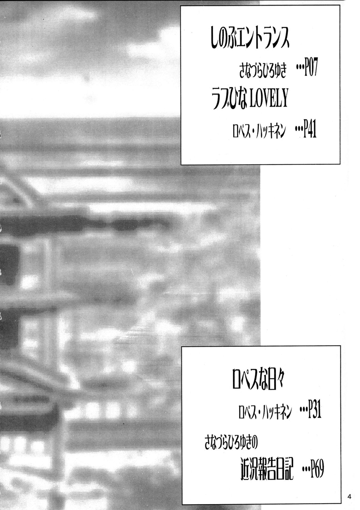 Shumi no Doujinshi 11 page 3 full