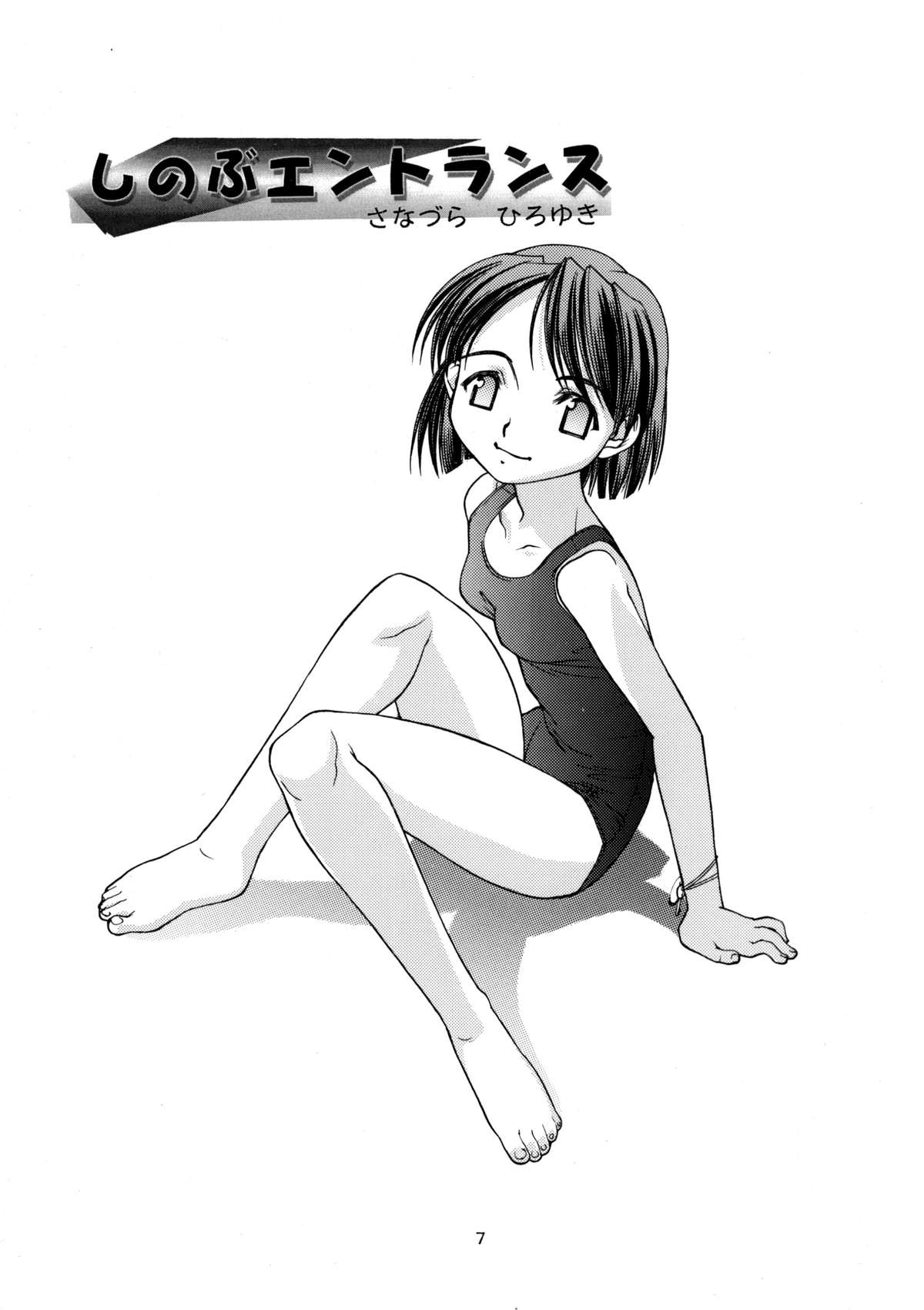Shumi no Doujinshi 11 page 6 full