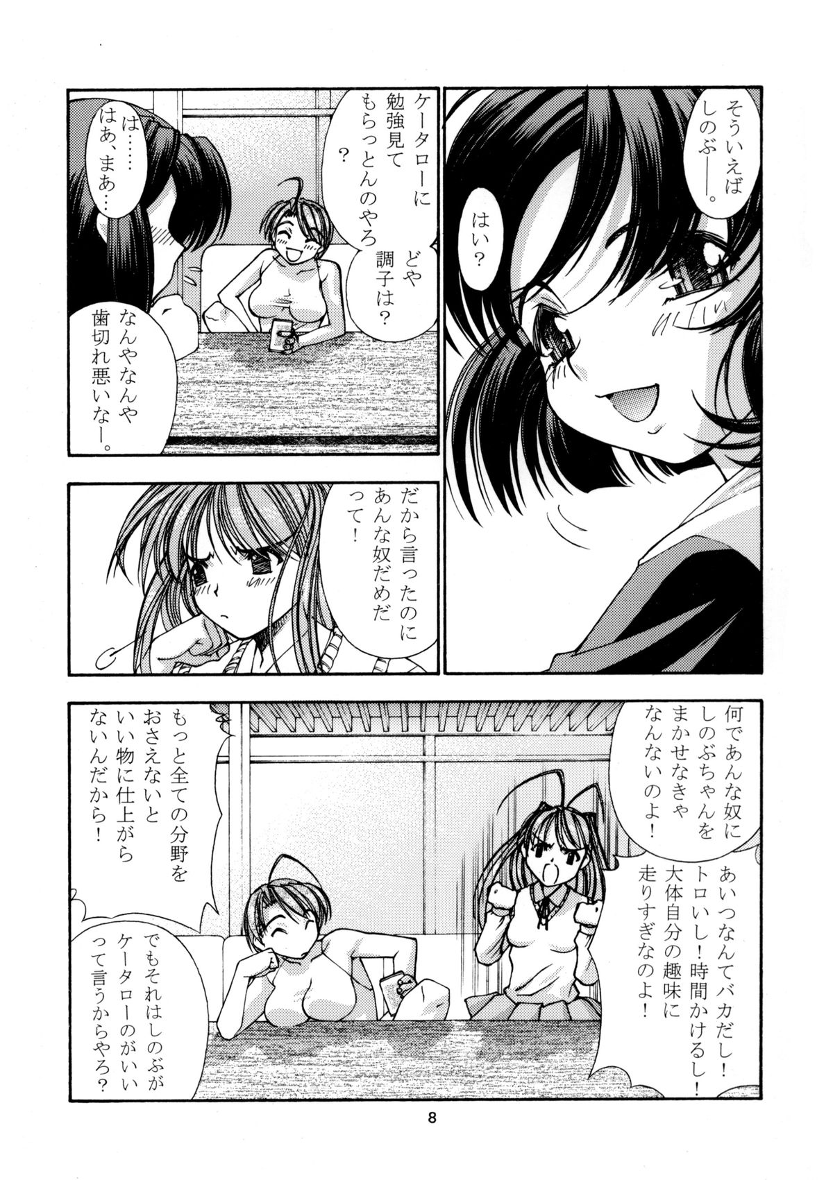 Shumi no Doujinshi 11 page 7 full