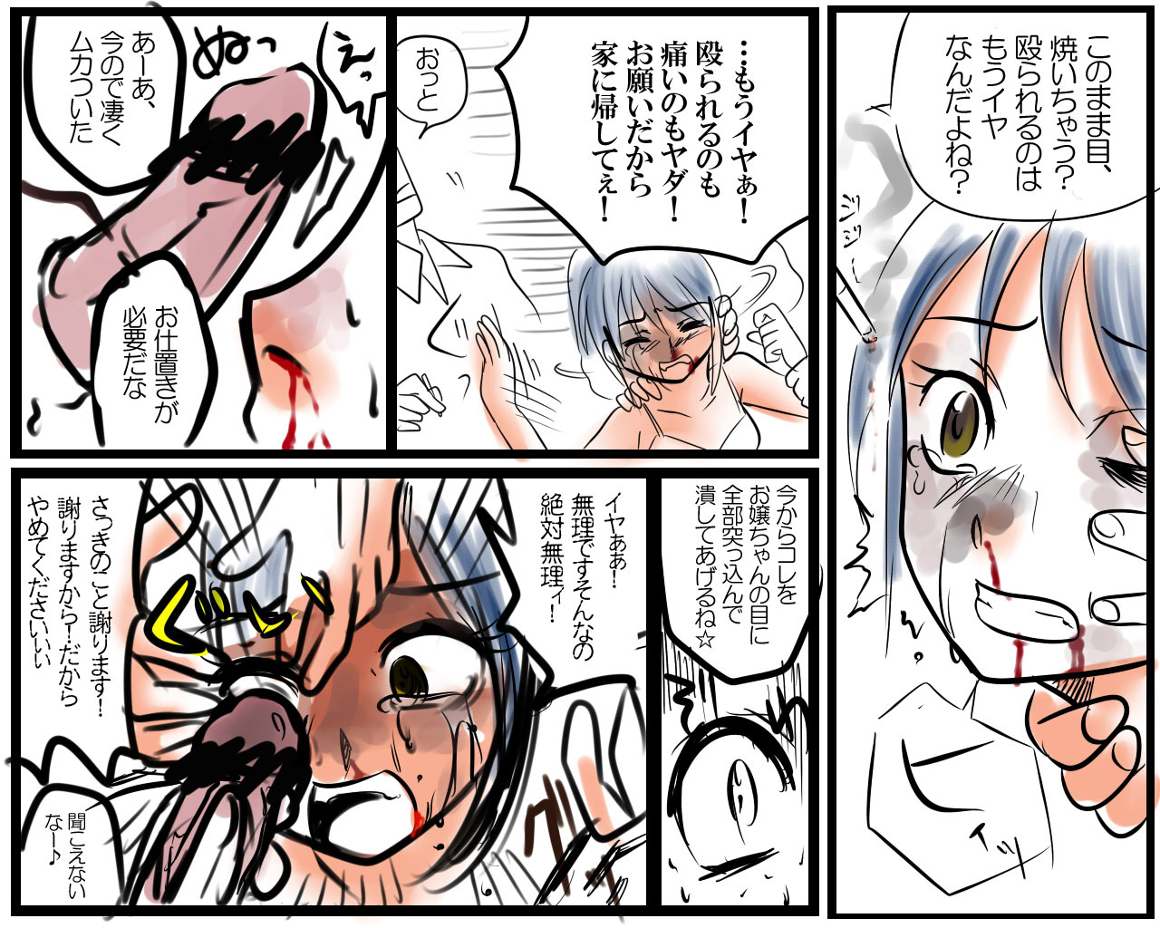 Eye Socket Penetration Collection page 8 full