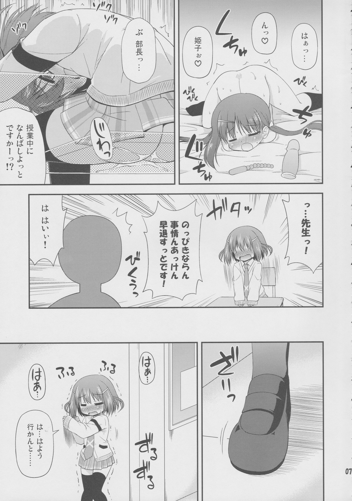 Reservation Heaven! page 6 full