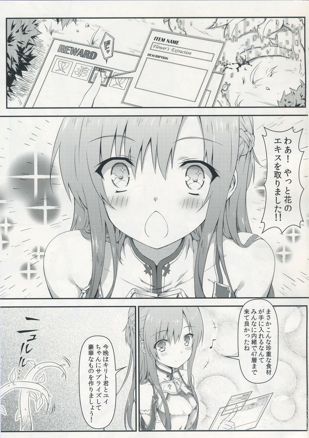 Sugoku Amai Onegai page 3 full