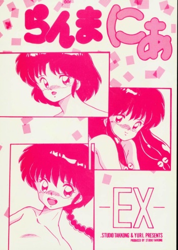 Orchid Mania EX cover