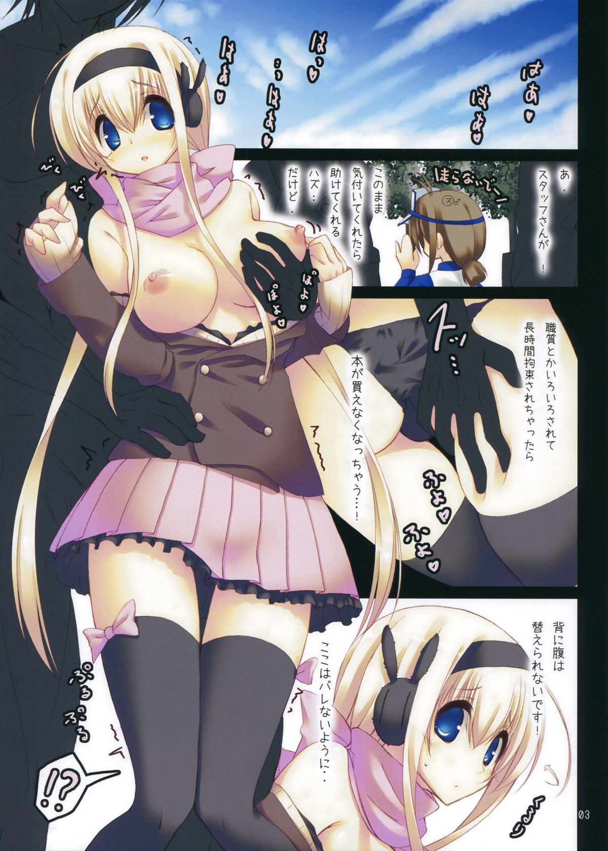 Gyouretsu Shoujo. page 4 full