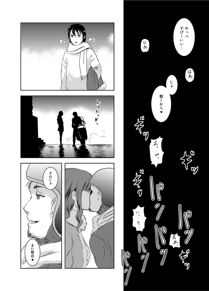 Matsuri page 10 full