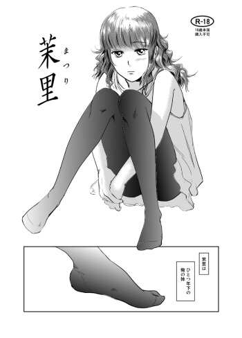 Matsuri cover