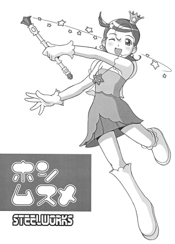 Hoshi Musume cover
