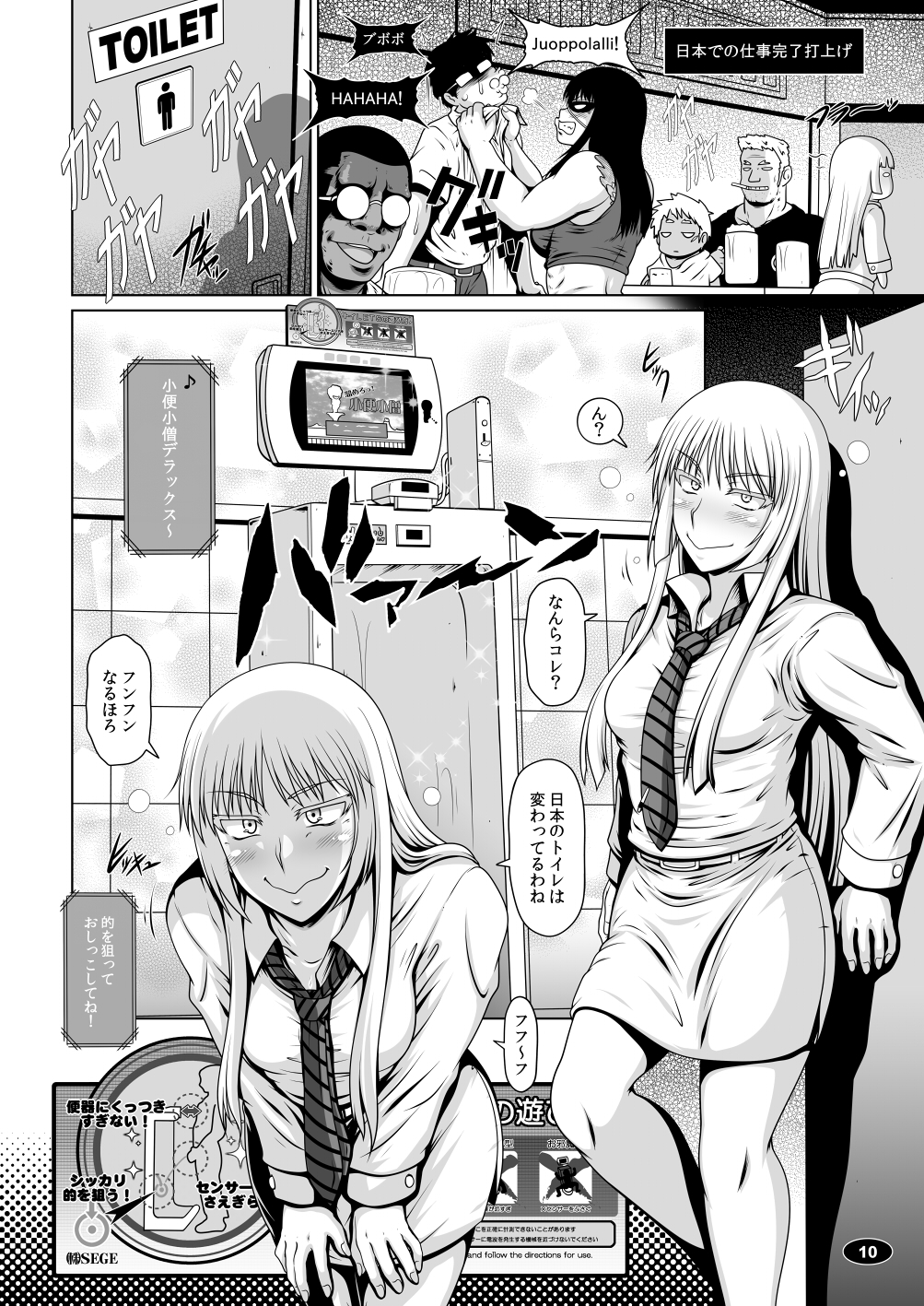 Yorunyougand page 10 full