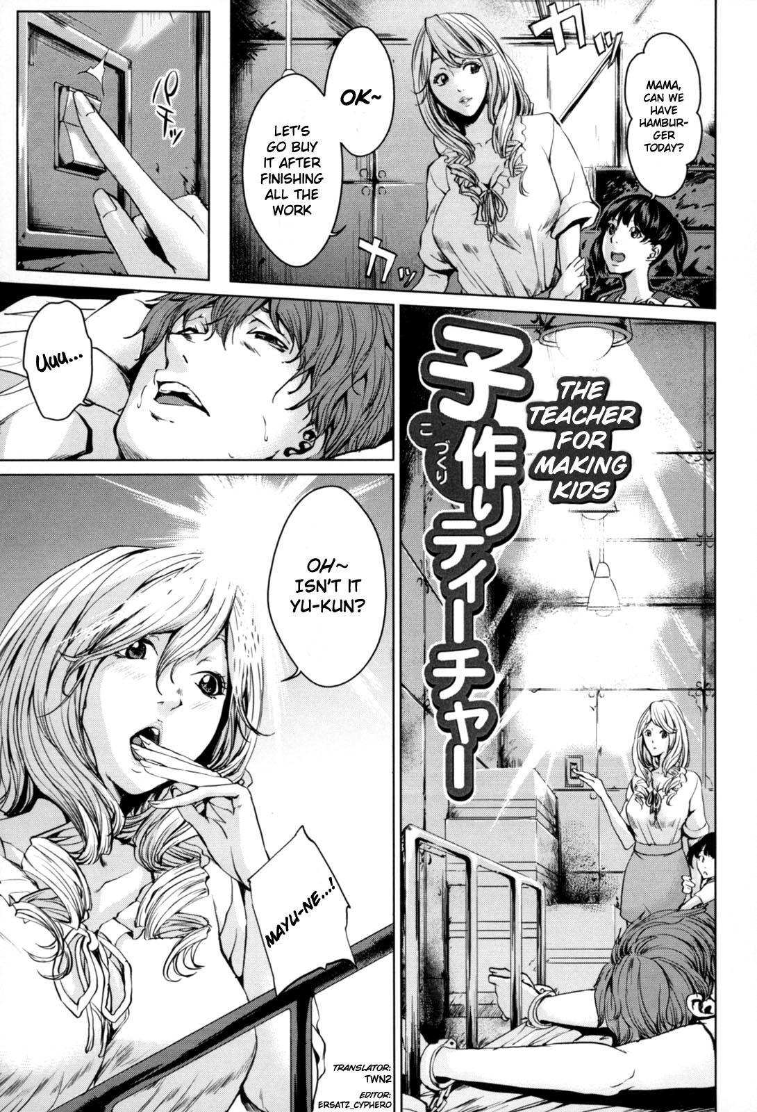 Kozukuri Teacher | The Teacher for Making Kids page 1 full