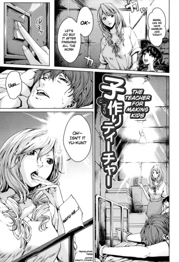 Kozukuri Teacher | The Teacher for Making Kids cover