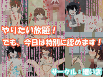 Yaritaihoudai! De mo, Kyou wa Tokubetsu ni Mitomemasu! cover