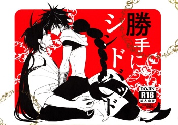 Katte Ni Sinbad cover