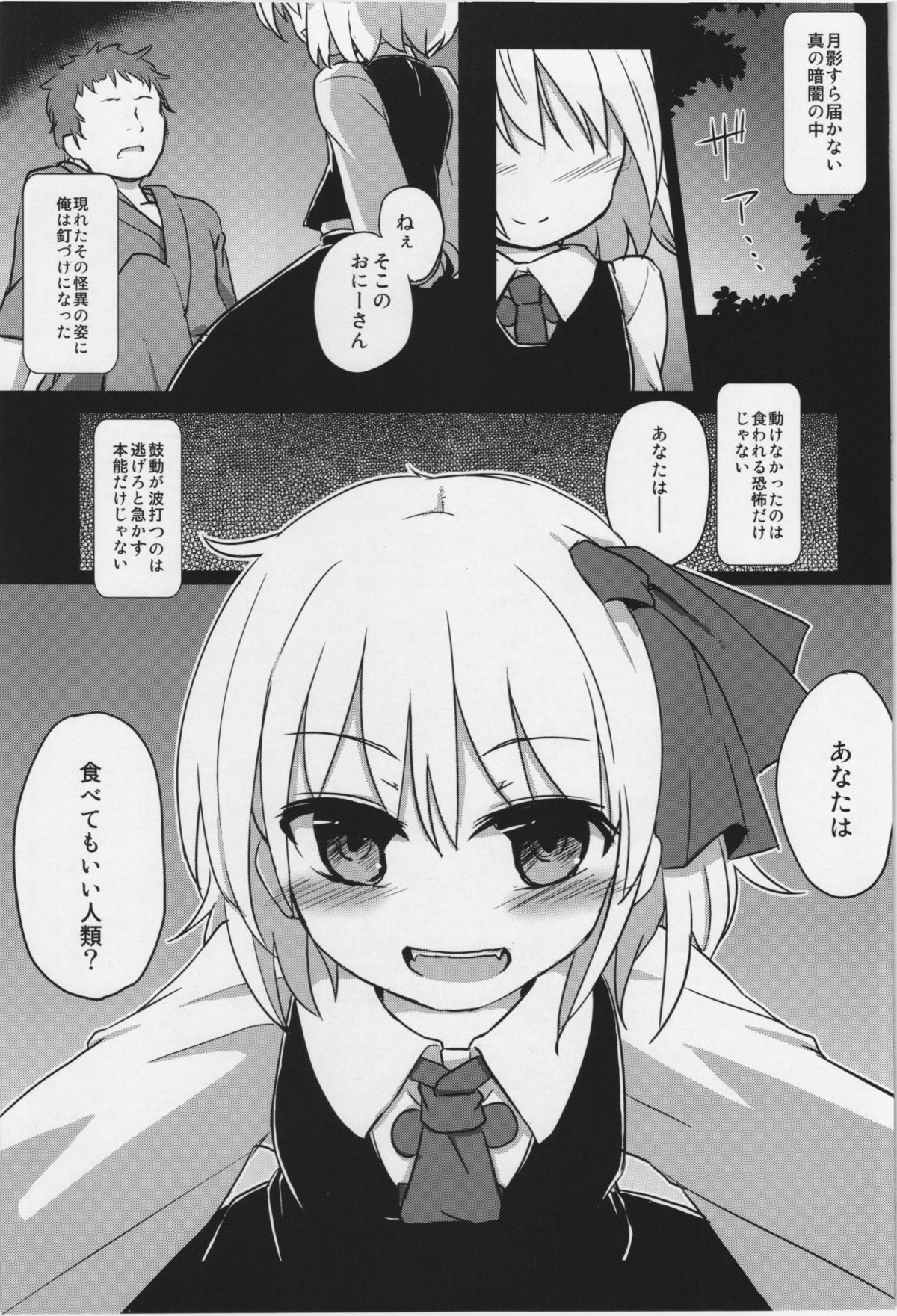 Itoshi no Blindness page 3 full