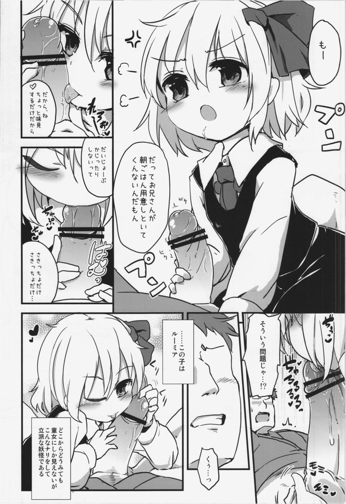 Itoshi no Blindness page 6 full