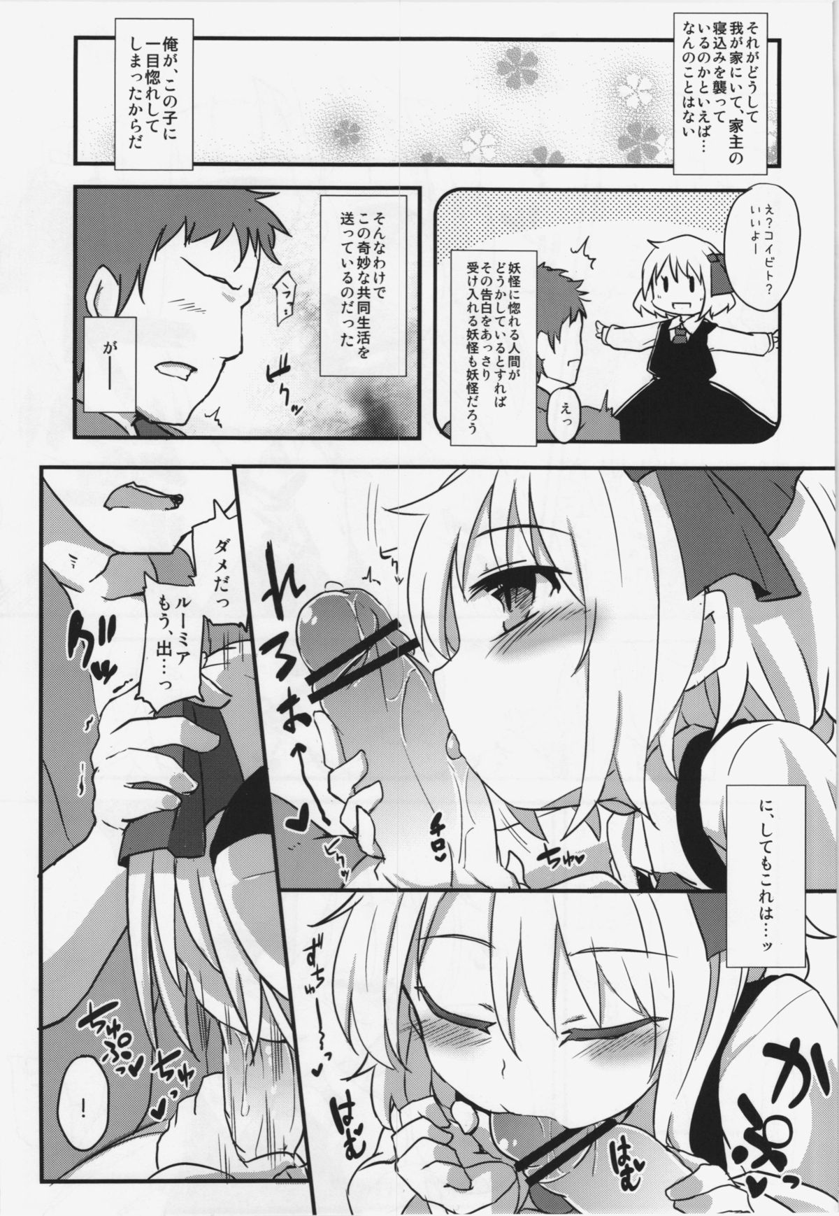 Itoshi no Blindness page 7 full