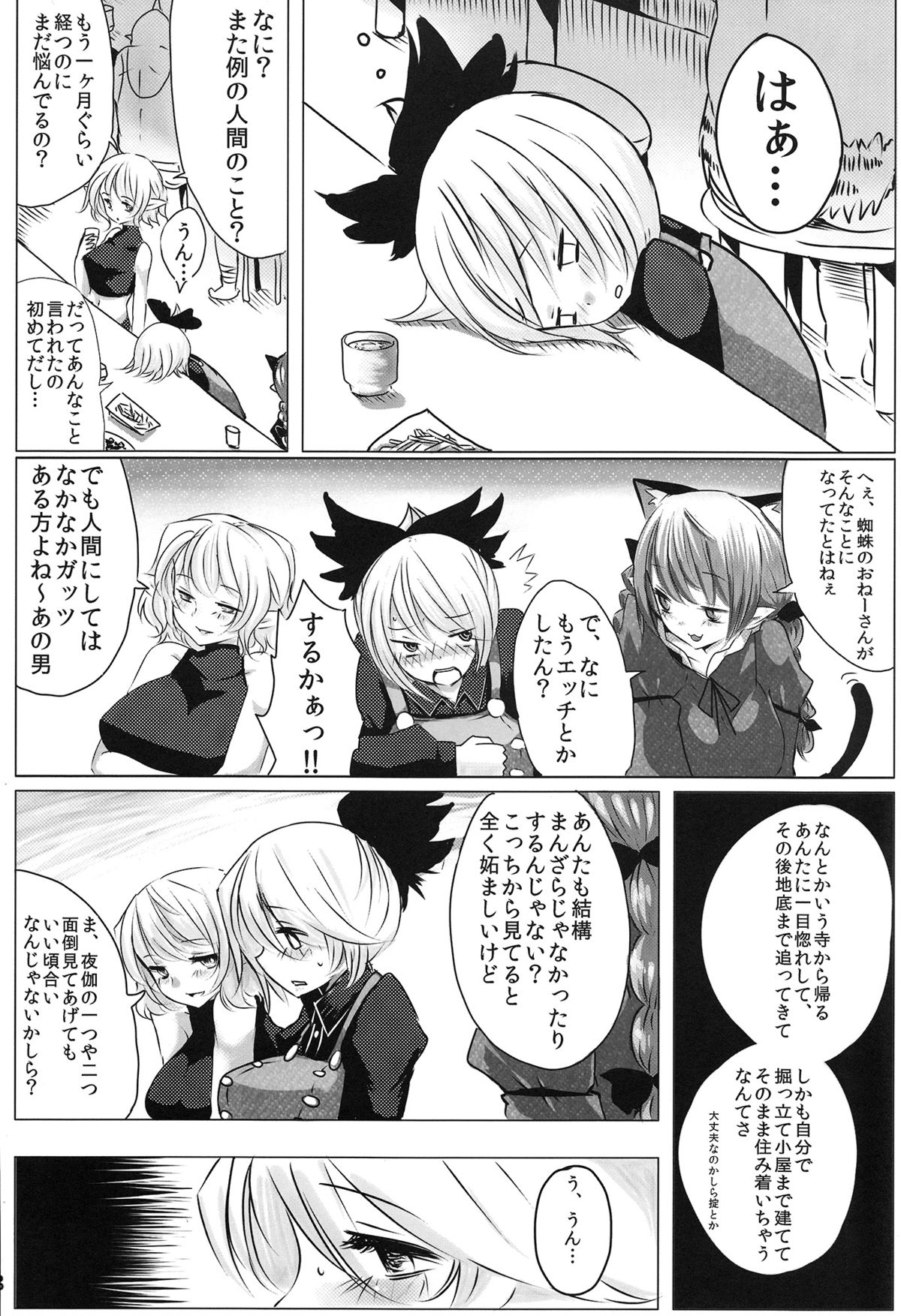 YMMX page 7 full