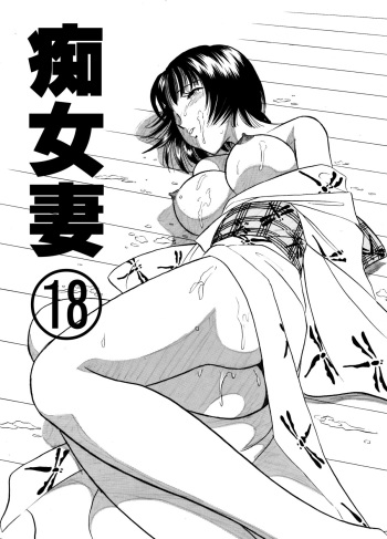 Chijo Tsuma 18 cover