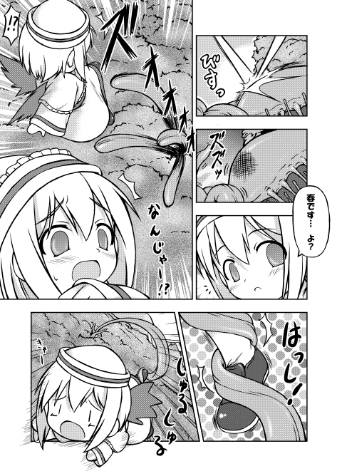 Fairy eater page 4 full