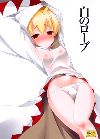 Shiro no Robe cover