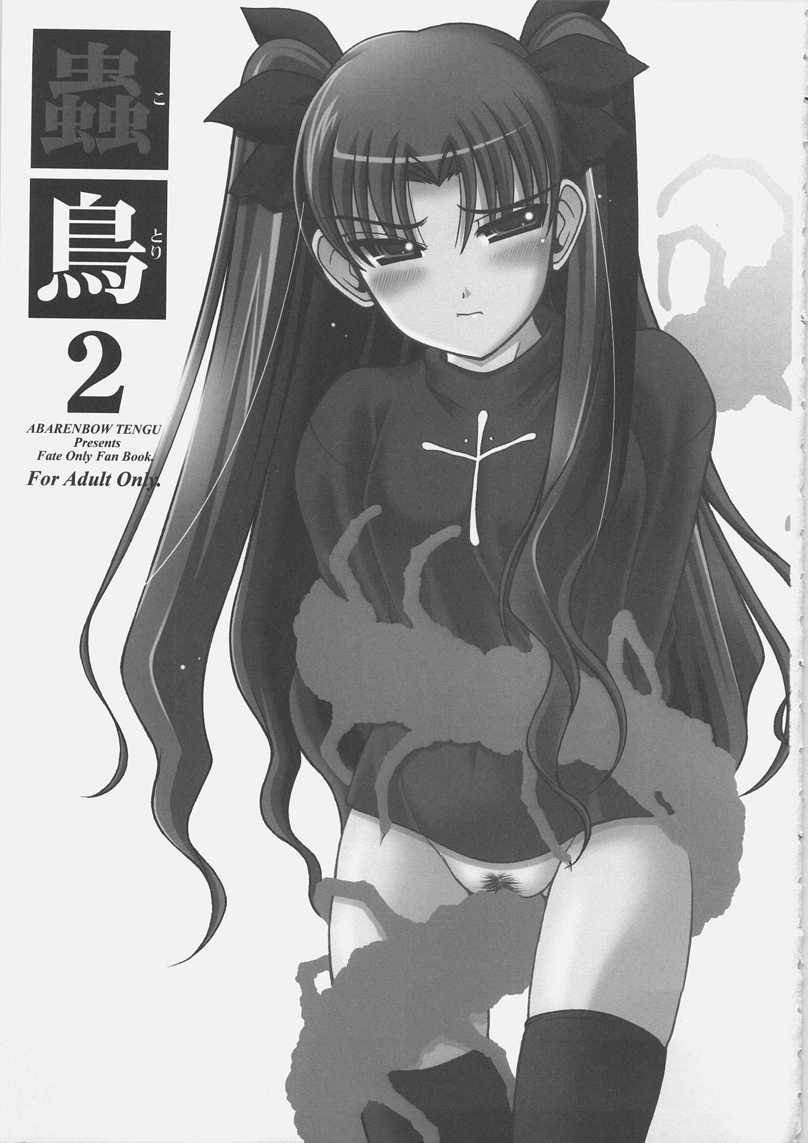 Kotori 2 page 3 full