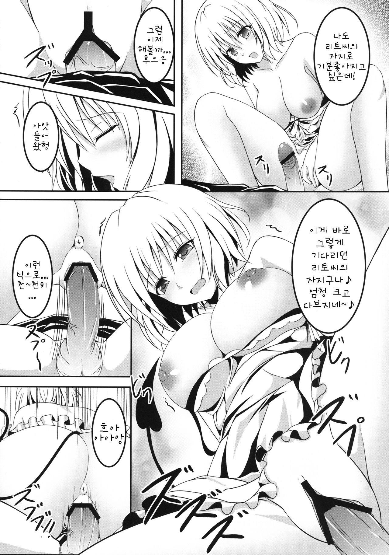 Project Peach page 10 full
