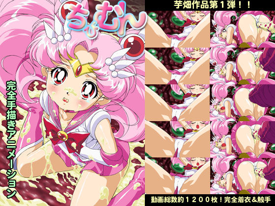 Chibimoon page 1 full