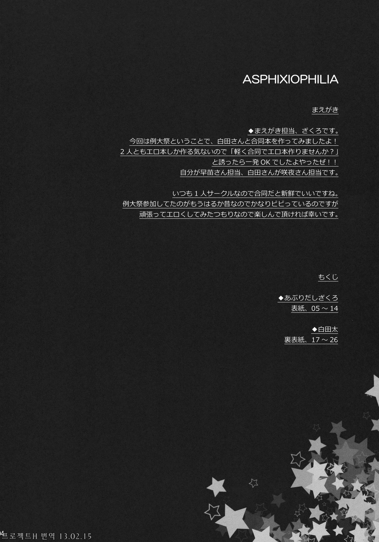 ASPHIXIOPHILIA page 3 full
