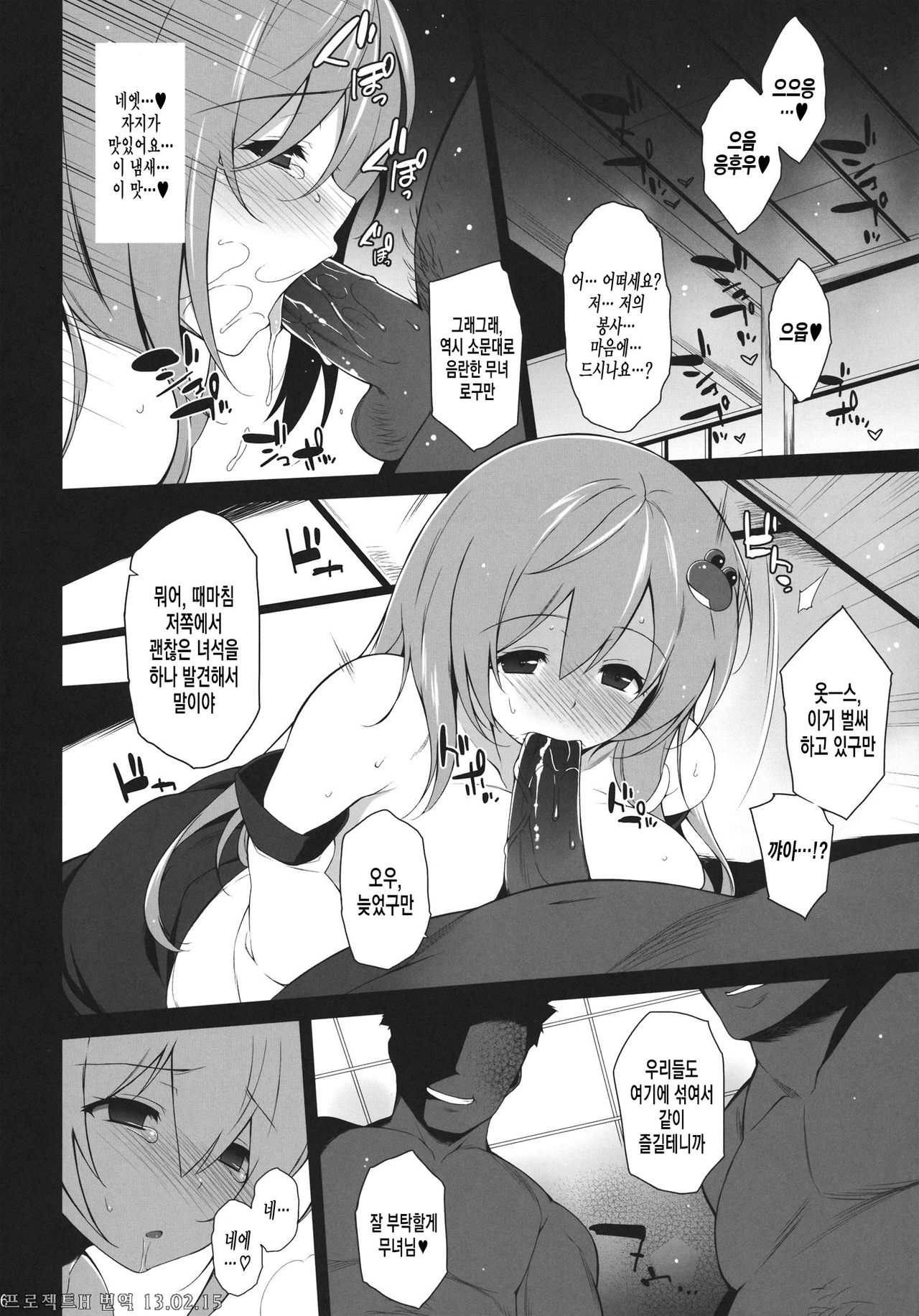 ASPHIXIOPHILIA page 5 full