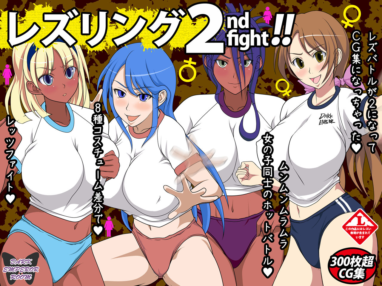 Wrestling 2nd fight page 1 full