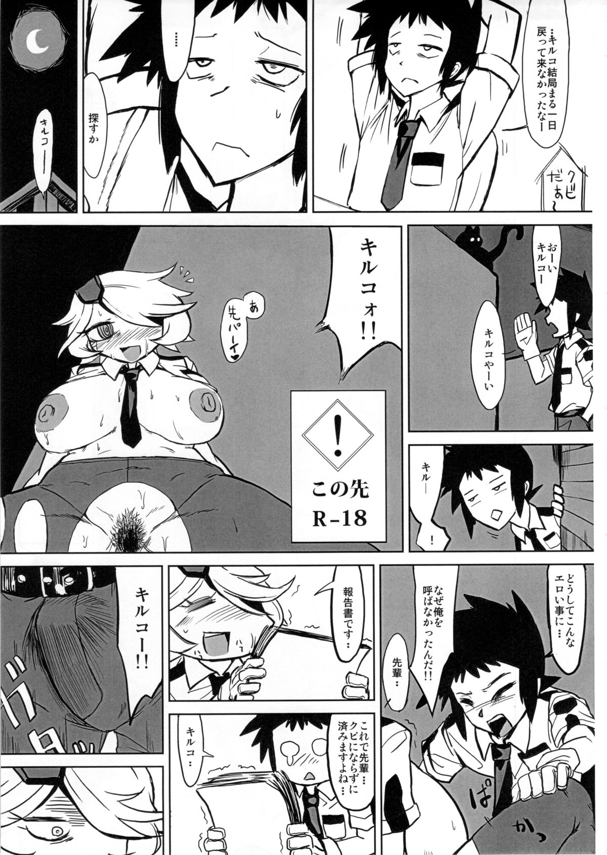 CHIA KILL page 4 full