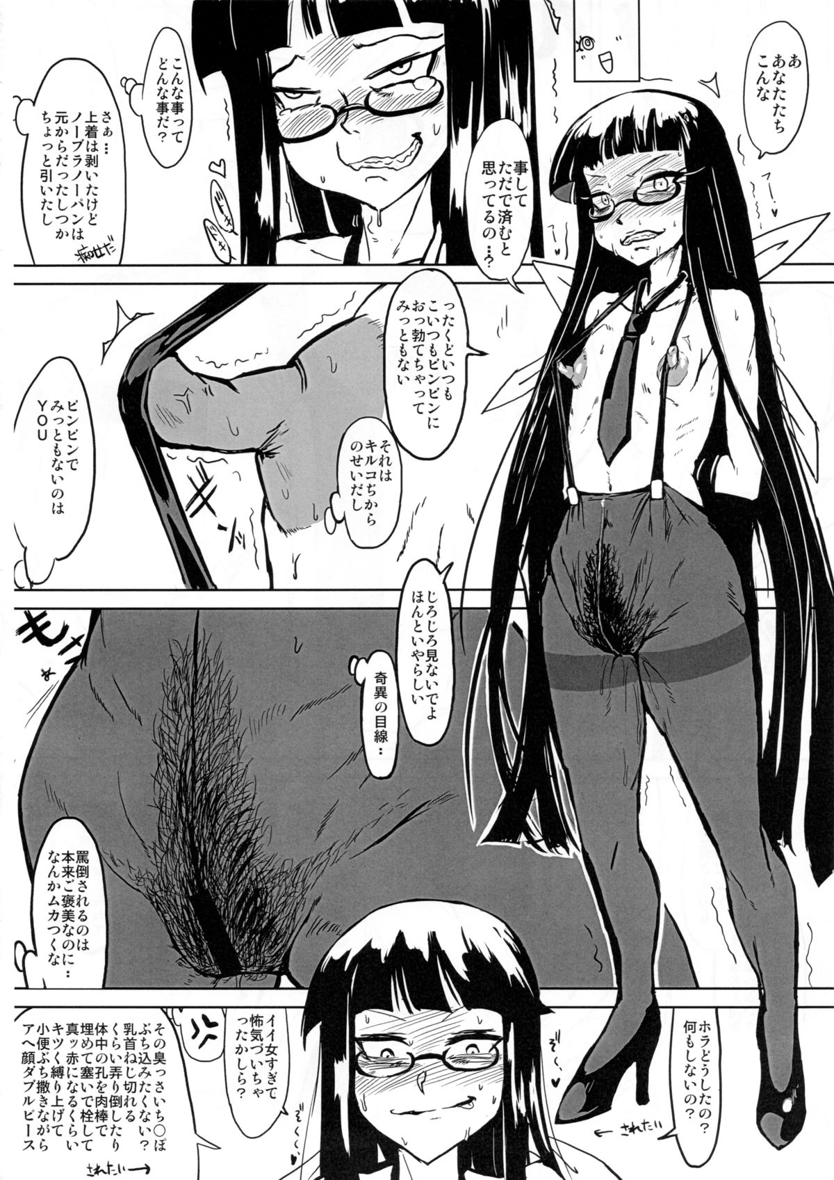 CHIA KILL page 9 full