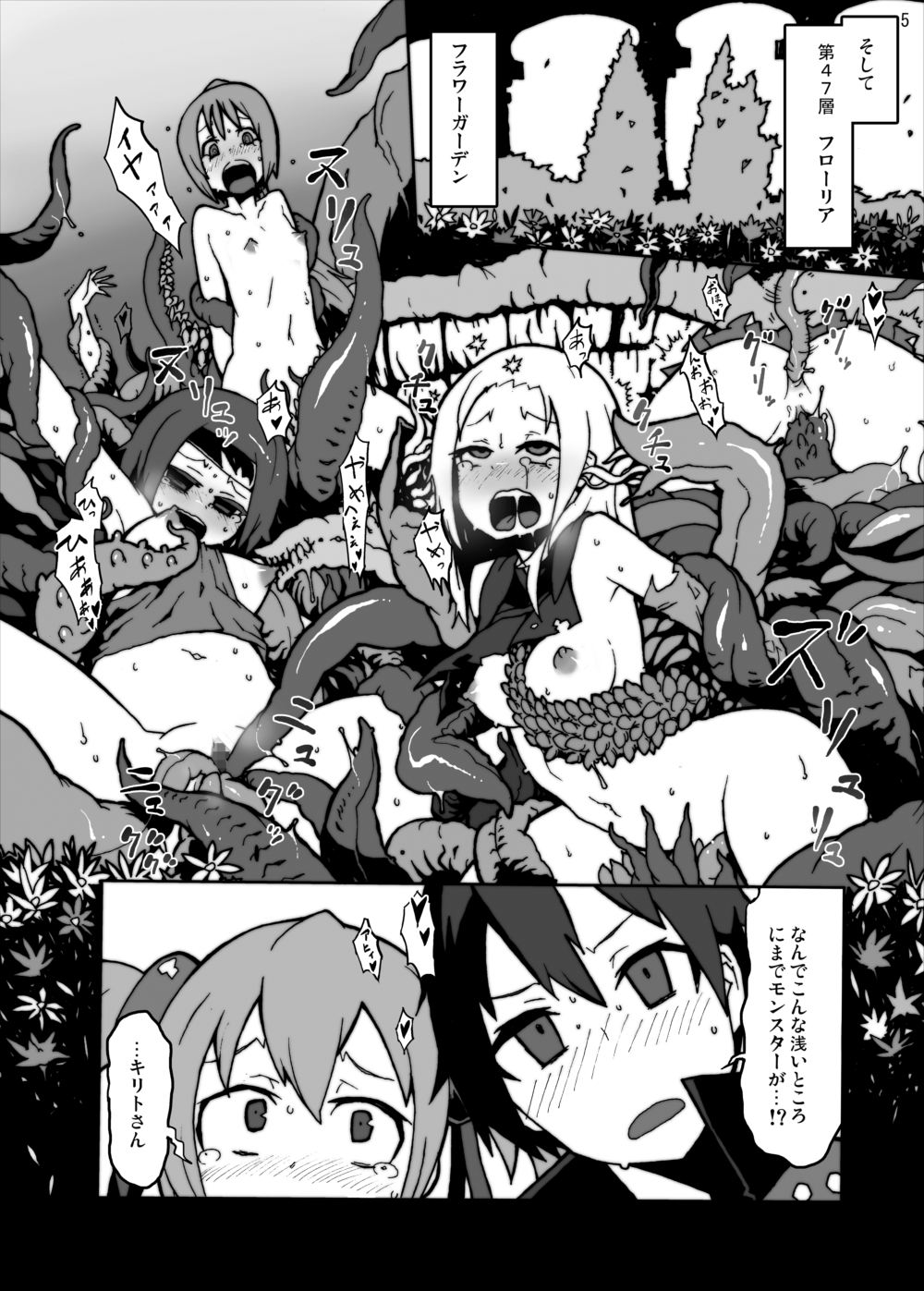 Gomen ne Hinnyuu Silica-chan!! Shokushu de Ryoujoku Nakadashi dechu yoo~ Online page 5 full