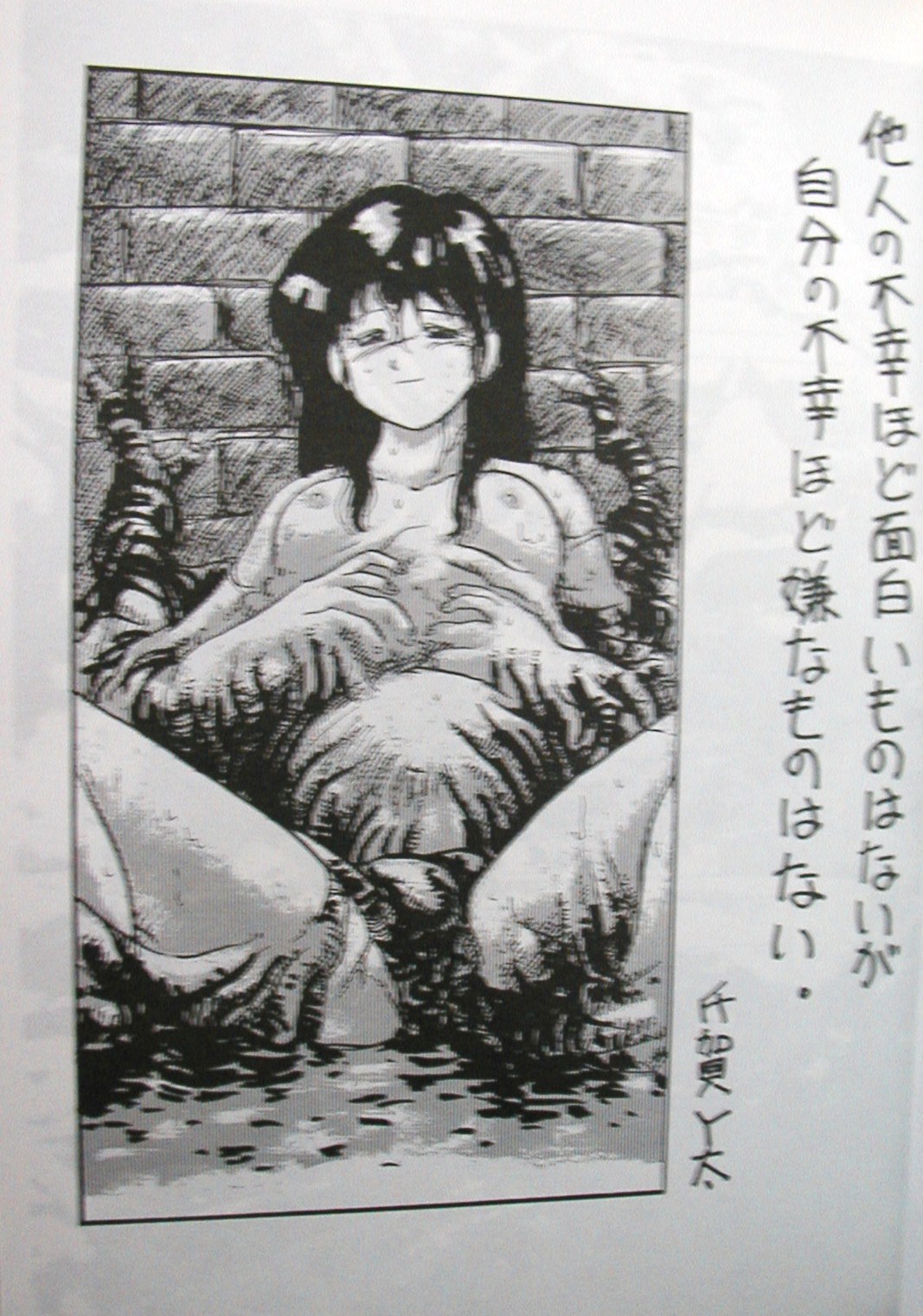 Doku Doku Soushuuen page 5 full