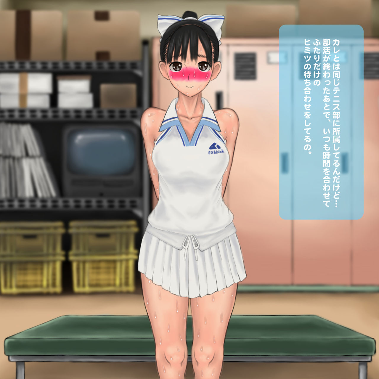 Sekirara Manaka. page 10 full