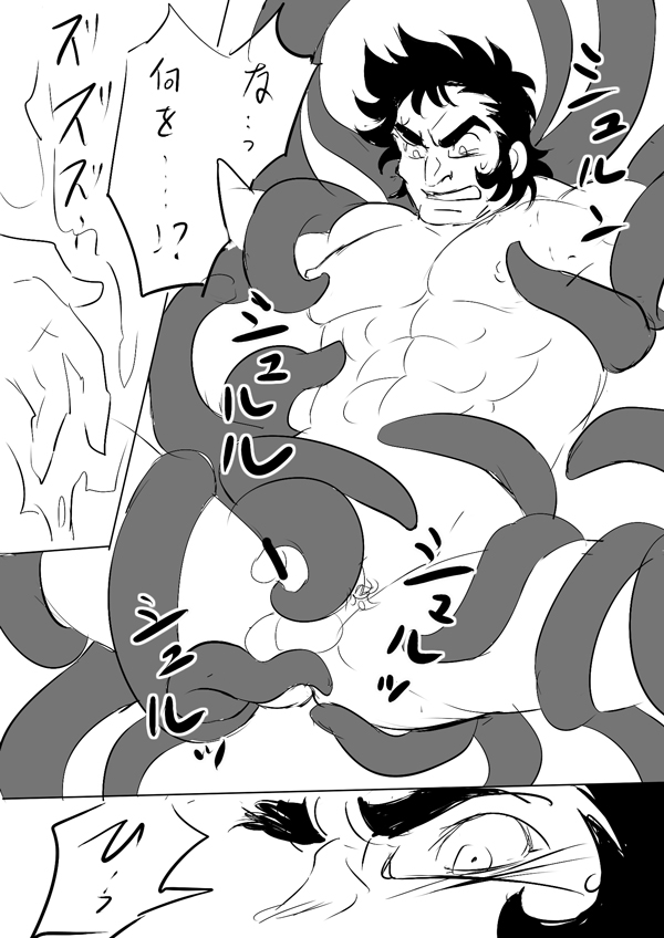 Saint Seiya Omega Geki Tentacles page 10 full
