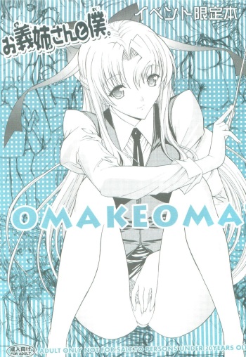 Onee-san to Boku. OMAKEOMATOME cover
