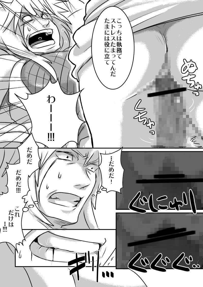 JT page 5 full