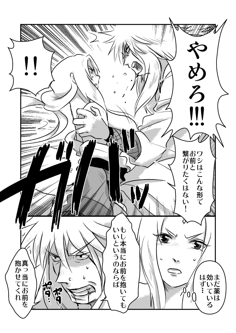 JT page 6 full