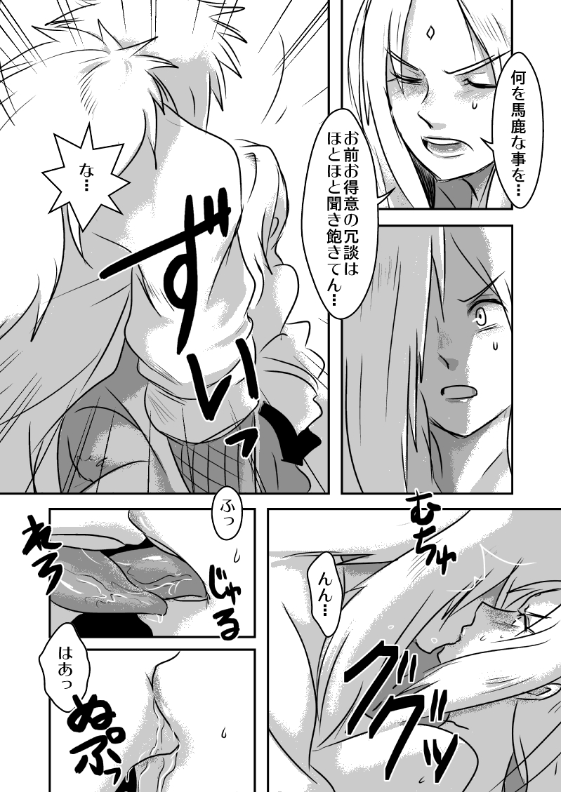 JT page 8 full