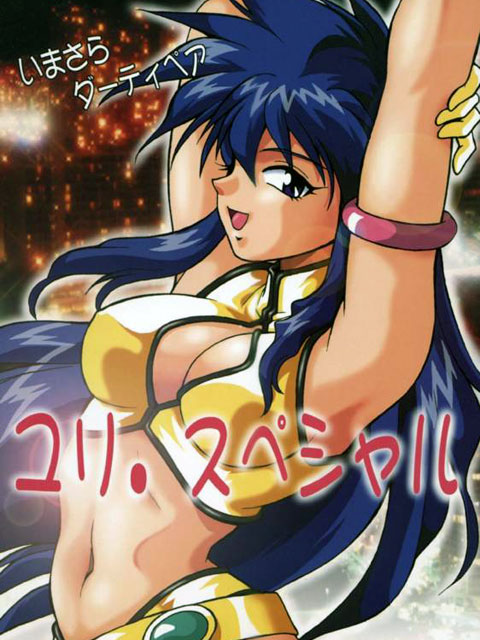 dirty pair old and new gallery page 5 full