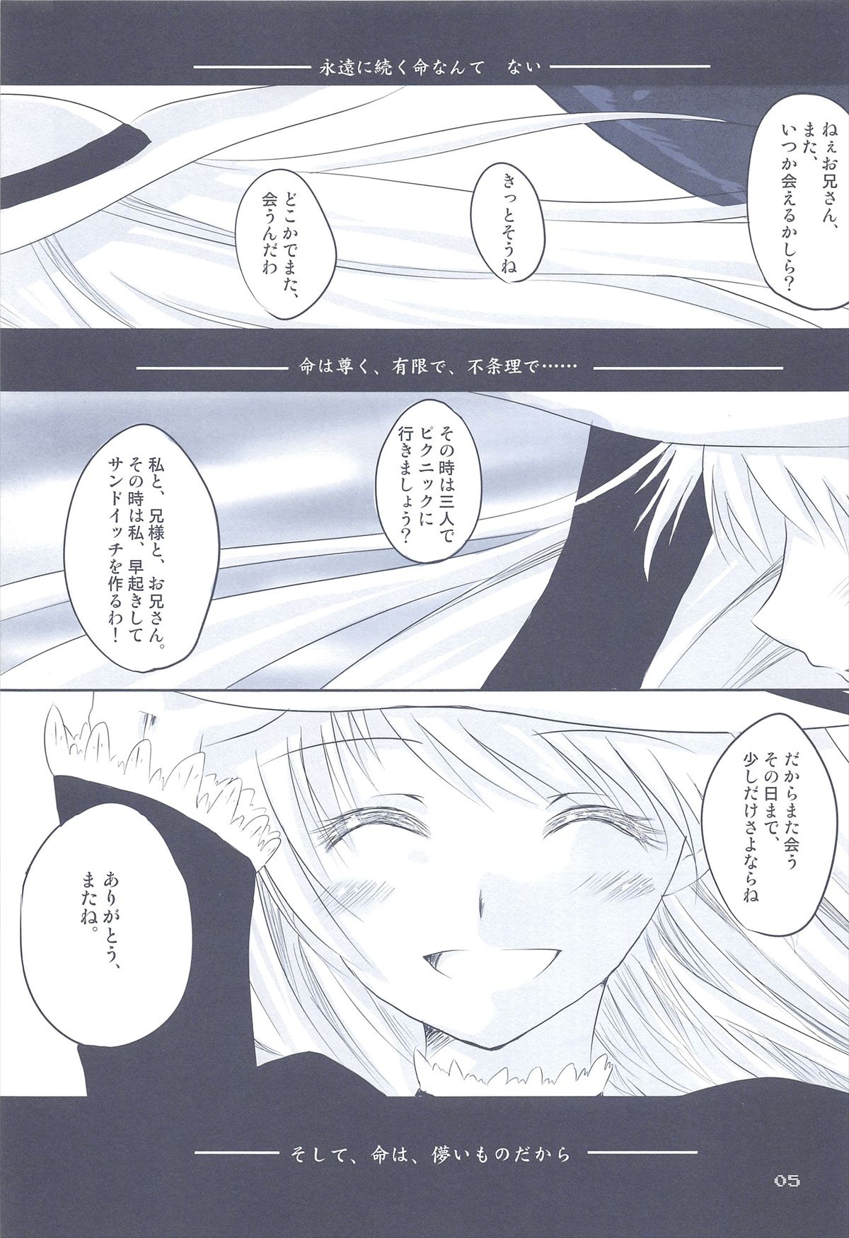 LOOK UP,THE CLEARLY SKY. page 7 full
