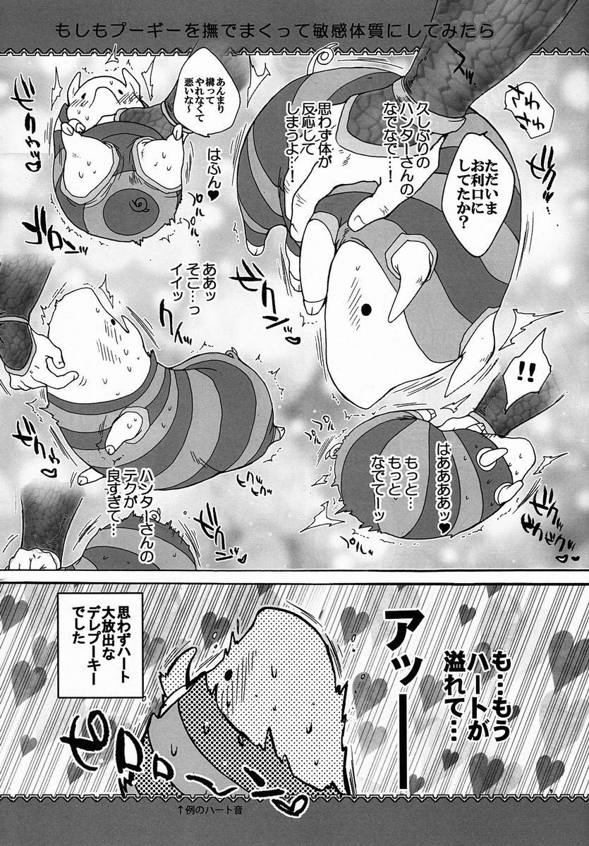 Monmonhanhan Extra Short Episode page 4 full