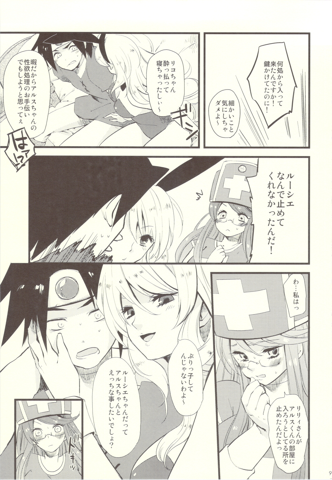 Oneesan-tachi wa Yuusha ga Shinpai de Shikata ga Nai you desu. page 8 full