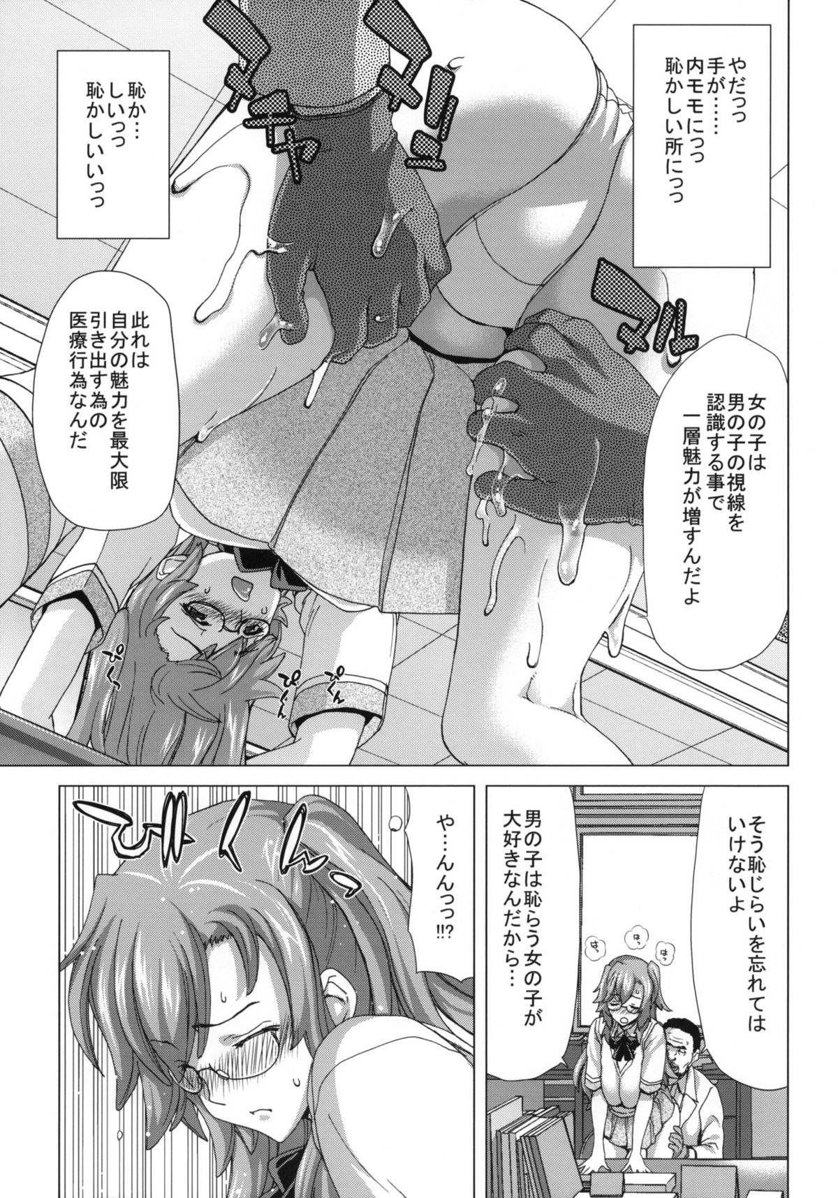 A.ASS page 6 full